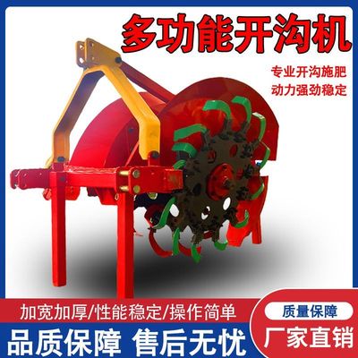 农用开沟机新型水旱两田