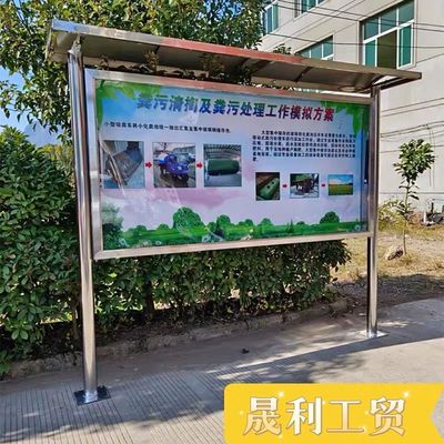 定制镀锌烤漆宣传栏不锈钢公示栏广告牌户外立牌展示橱窗栏公告栏