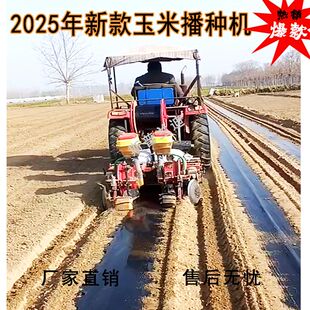 2025新款玉米播种机油葵花生高粱毛豆铺膜施肥滴灌多功能一体机