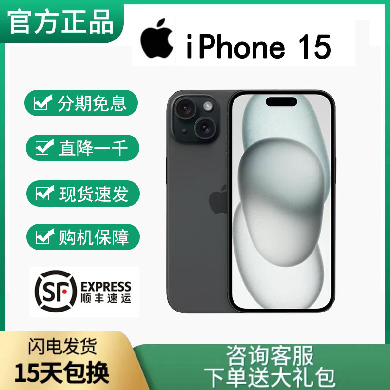 Apple/苹果 iPhone 15苹果15灵动岛iPhone1