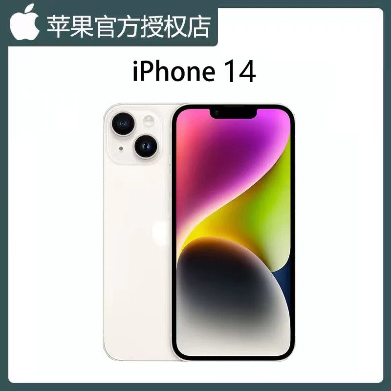 Apple/苹果 iPhone 14 手机5G全网通新款苹果14