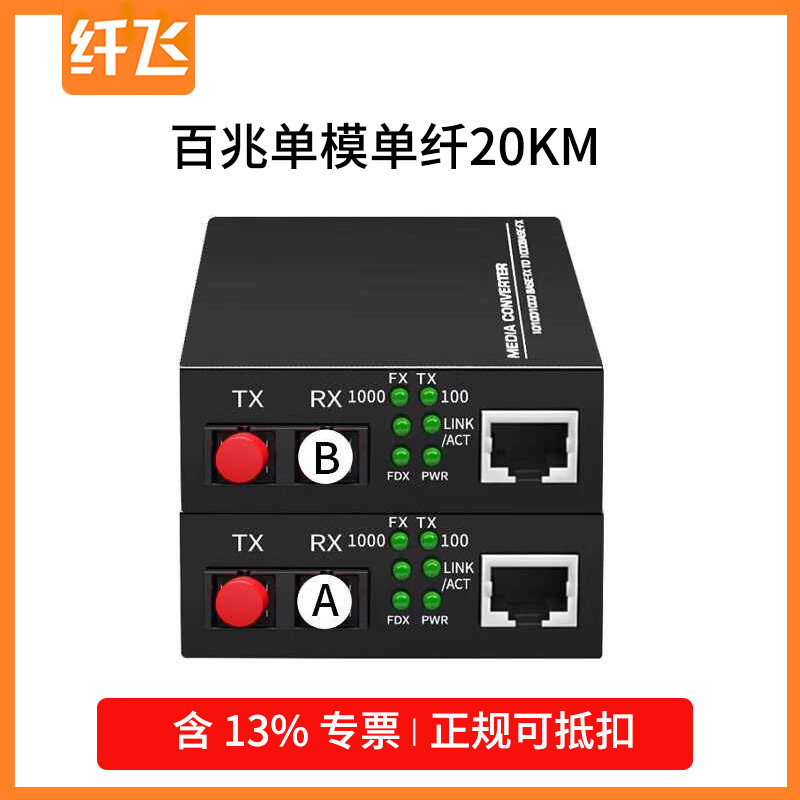 FC光纤收发器单模单纤一光2/4/8电一对千兆二电四电八电光电转换器网线接口一拖四