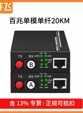 FC光纤收发器单模单纤一光2/4/8电一对千兆二电四电八电光电转换器网线接口一拖四