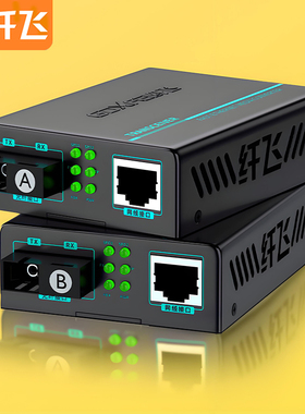 纤飞千兆光纤收发器一对百兆光电转换器 单模双纤多模SC口 1光2/4/8电 4/8/16/24光 一光四电光纤转网线接口