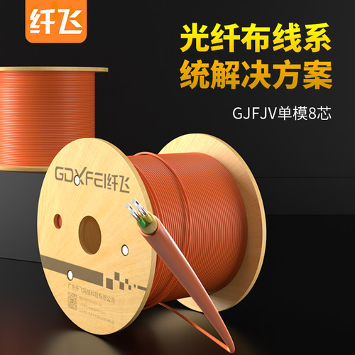 4芯/6芯/8芯/12芯/24芯/48芯光缆