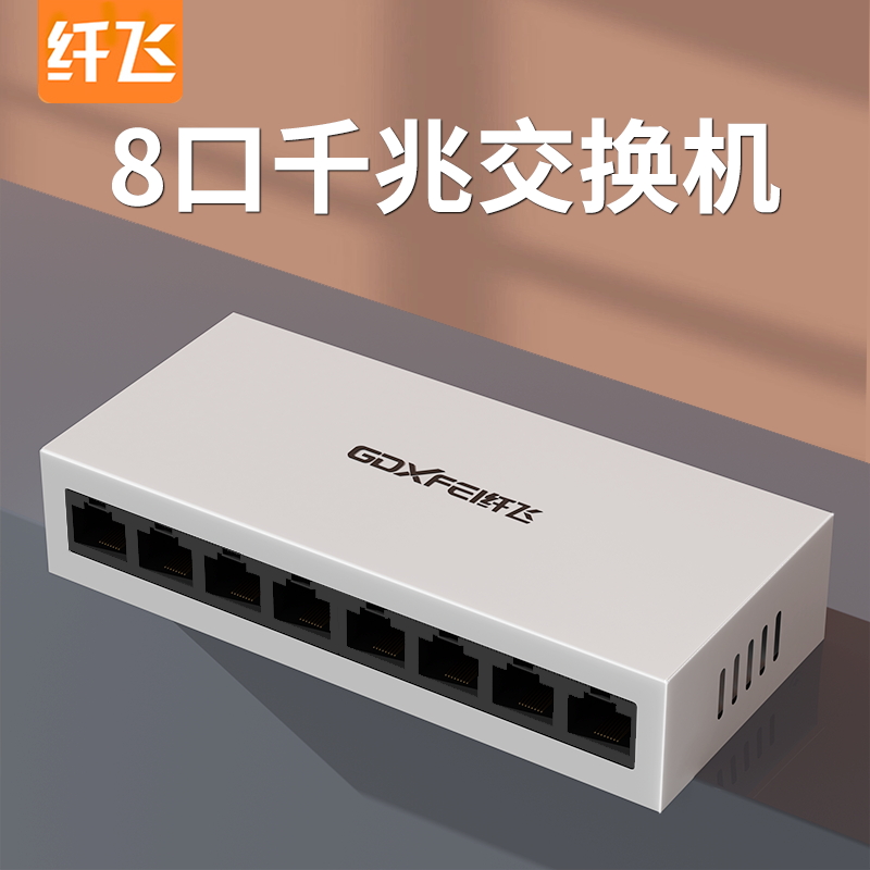 【非poe交换机】监控专用