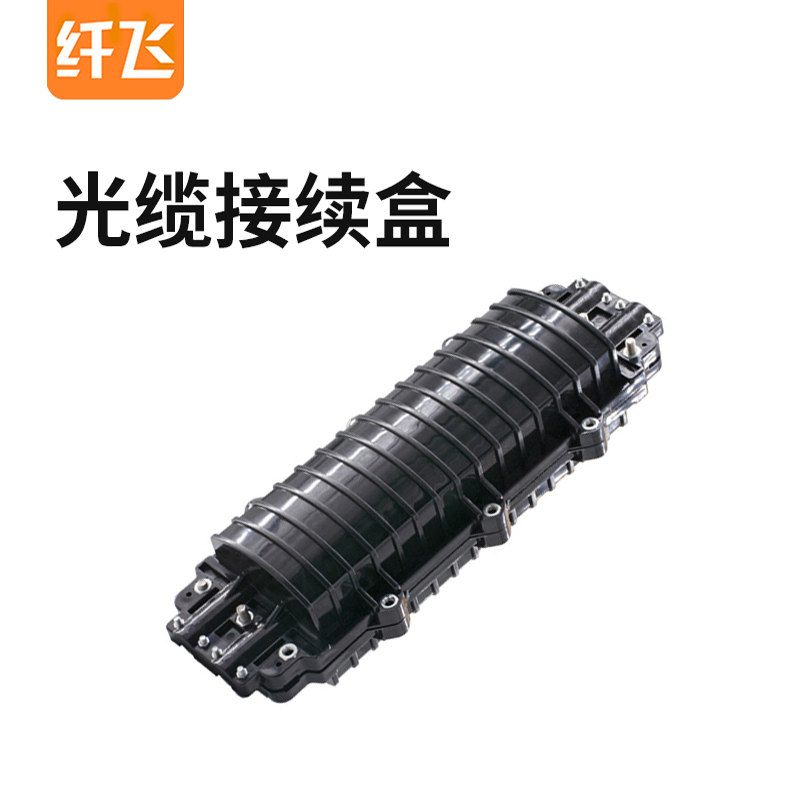 光纤熔接盒光缆接续盒48芯熔纤盘24芯光缆接头盒熔接包分线盒盘纤盒接线盒二进二出光纤接头盒室外防水型