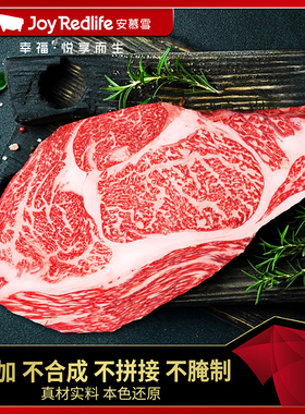 安慕雪澳洲原切雪花和牛上脑M8-9级1000g