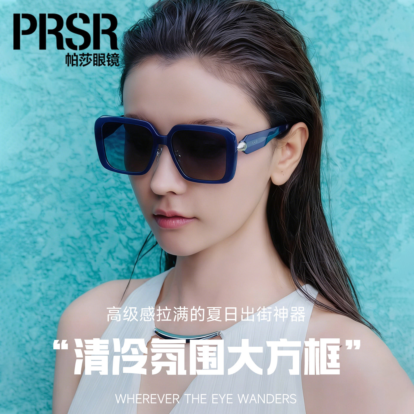 帕莎PS1070大框百搭防紫外线潮流