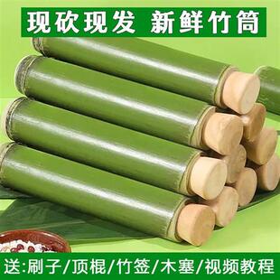 新鲜竹筒粽子模具家用竹桶饭蒸制作做的摆摊商用现专用糯米饭神器