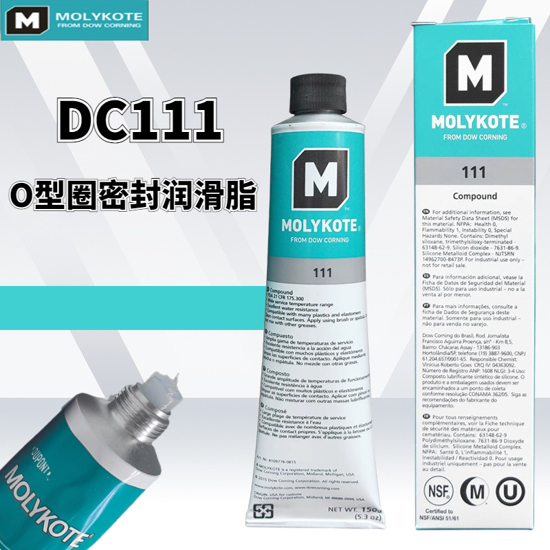 道康宁DC111阀门润滑油MOLYKOTE摩力克111硅脂O型圈密封脂150G/支