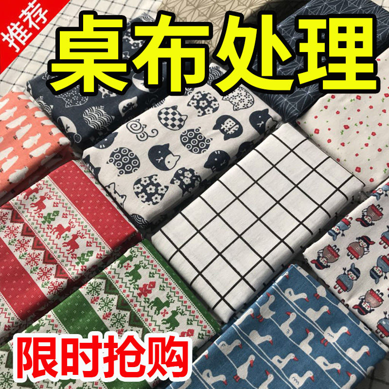 教室讲台桌布棉麻艺简约