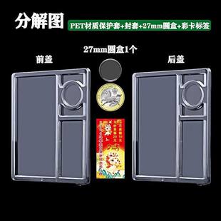 马钞一钞一币盒子2026马年生肖纪念币1币1钞收藏盒马年纪念钞收纳