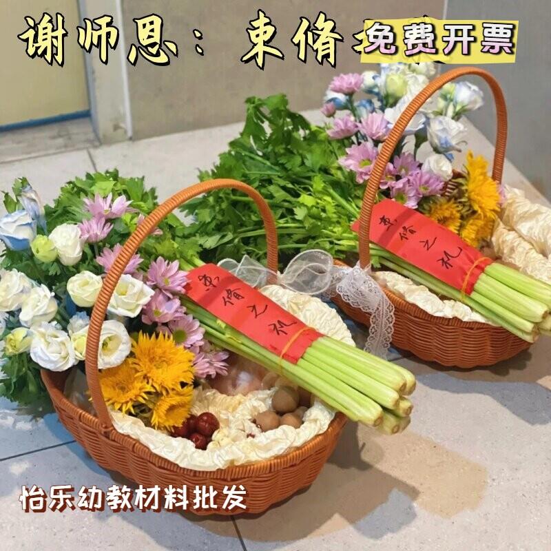 束修之礼手提篮diy谢师恩礼盒送老师毕业礼物竹编花篮包装贴纸图片