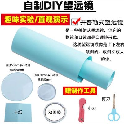 简易显微镜制作材料双凸