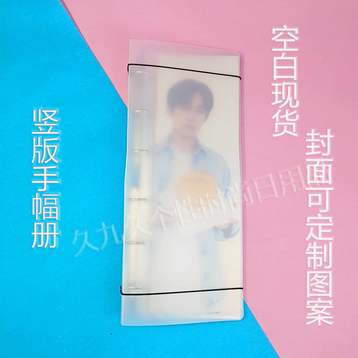 手幅收纳册定制明星应援收纳册活页手幅册偶像明星收集册防水创意
