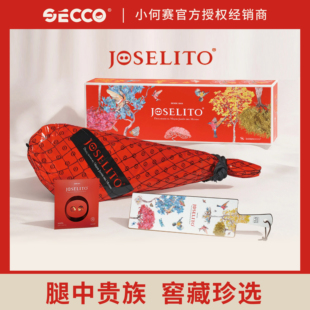 JOSELITO/小何赛西班牙伊比利亚火腿整腿/切片60个月自然发酵熟成