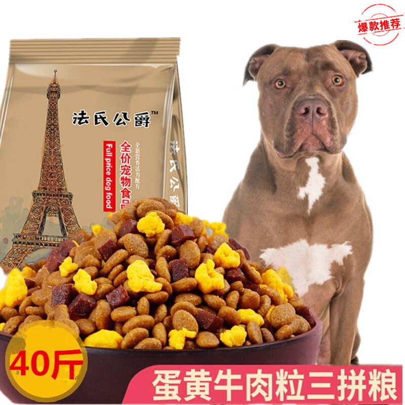 比特犬专用狗粮幼成通天然恶霸