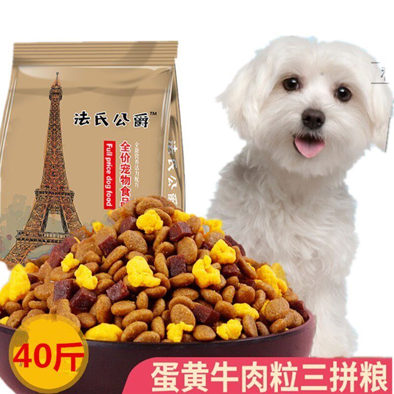 马尔济斯狗粮专用幼犬成通天然5k