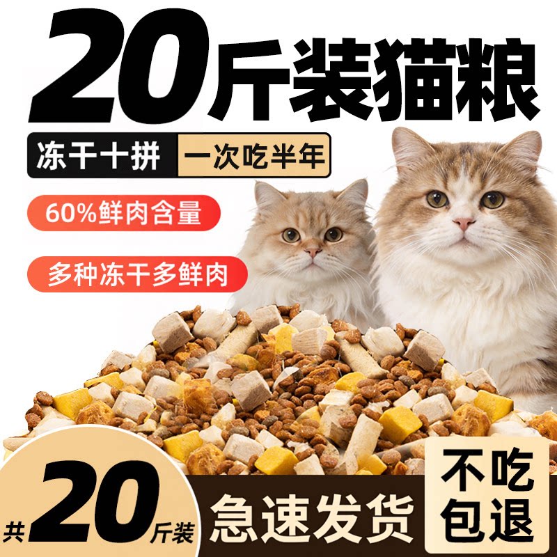 猫粮成猫20斤实惠装10公斤幼猫全价通用型喂流浪猫鸡肉大袋全价kg图片