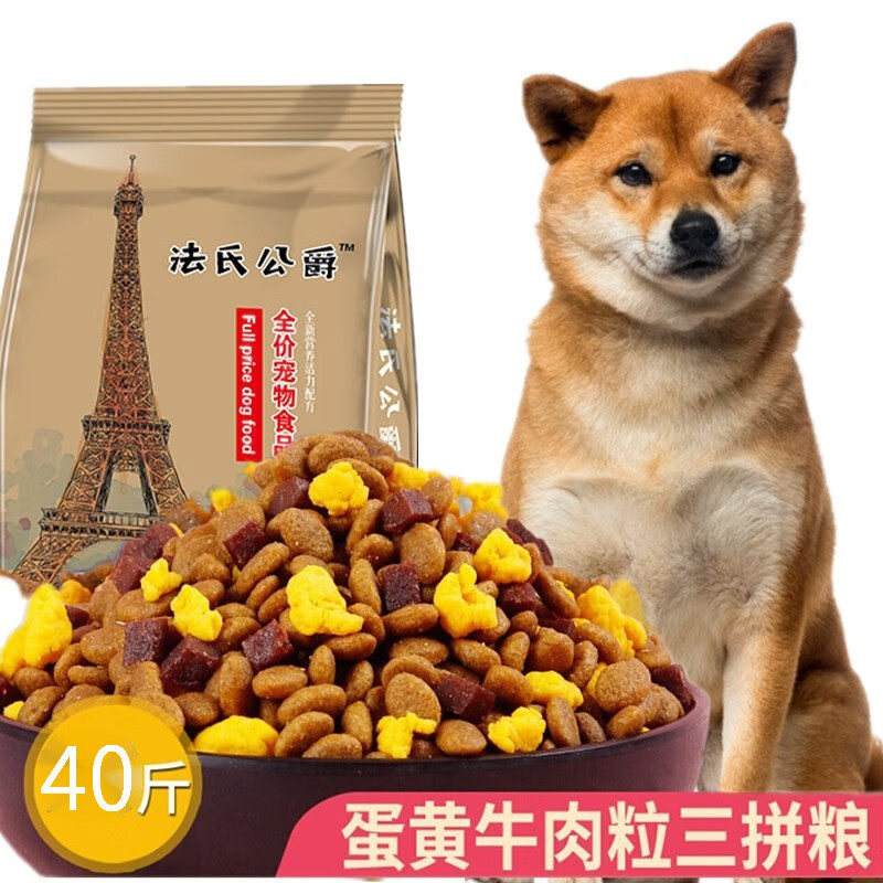 土狗狗粮幼成犬通用型5kg田园犬小土狗专用狗粮10斤装 饲料优惠装