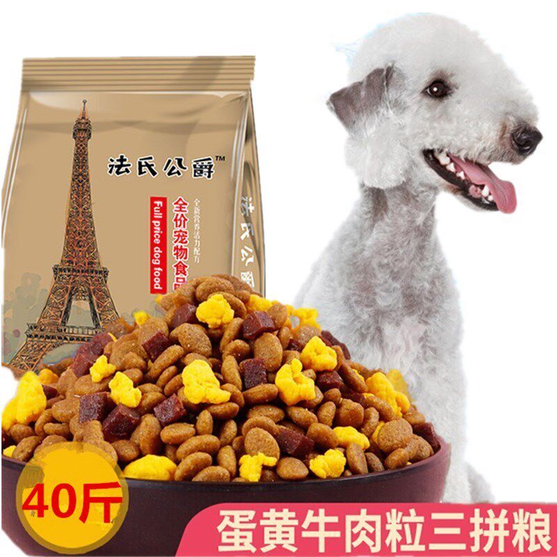 贝林顿梗专用狗粮幼犬成犬通用粮贝灵顿梗狗粮天然美毛5kg10斤装