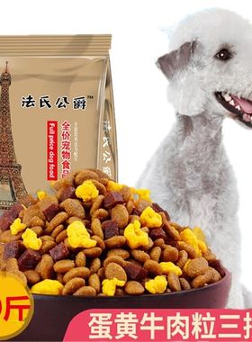 贝林顿梗专用狗粮幼犬成通灵天然