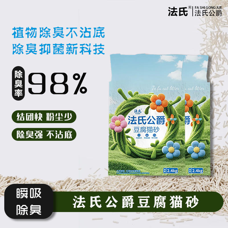 纯豆腐猫砂低尘20公斤除臭味