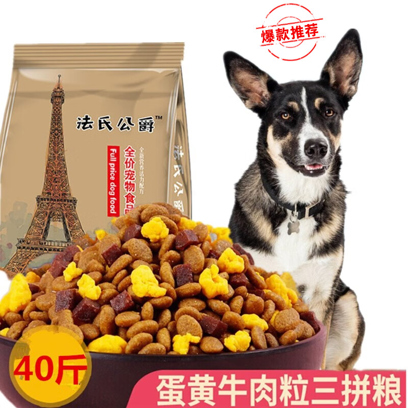 串狗粮幼犬成专用天然20kg小中大