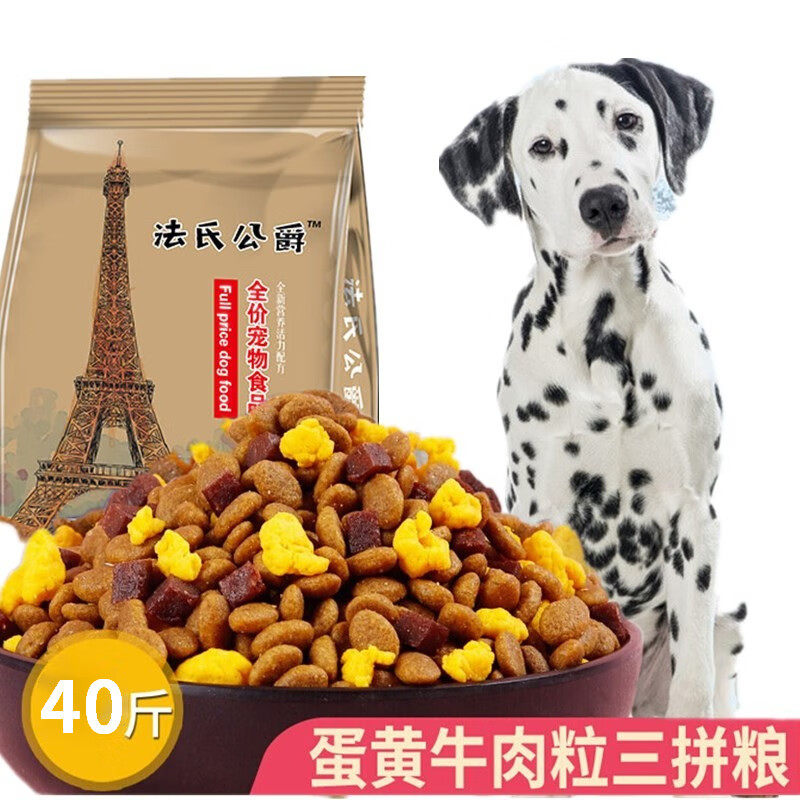 斑点犬专用狗粮5kg10斤成幼中型