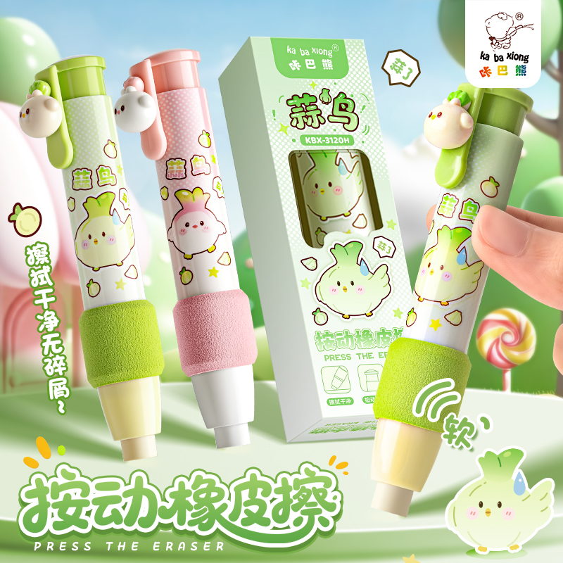 按动橡皮擦学生专用推动式创意