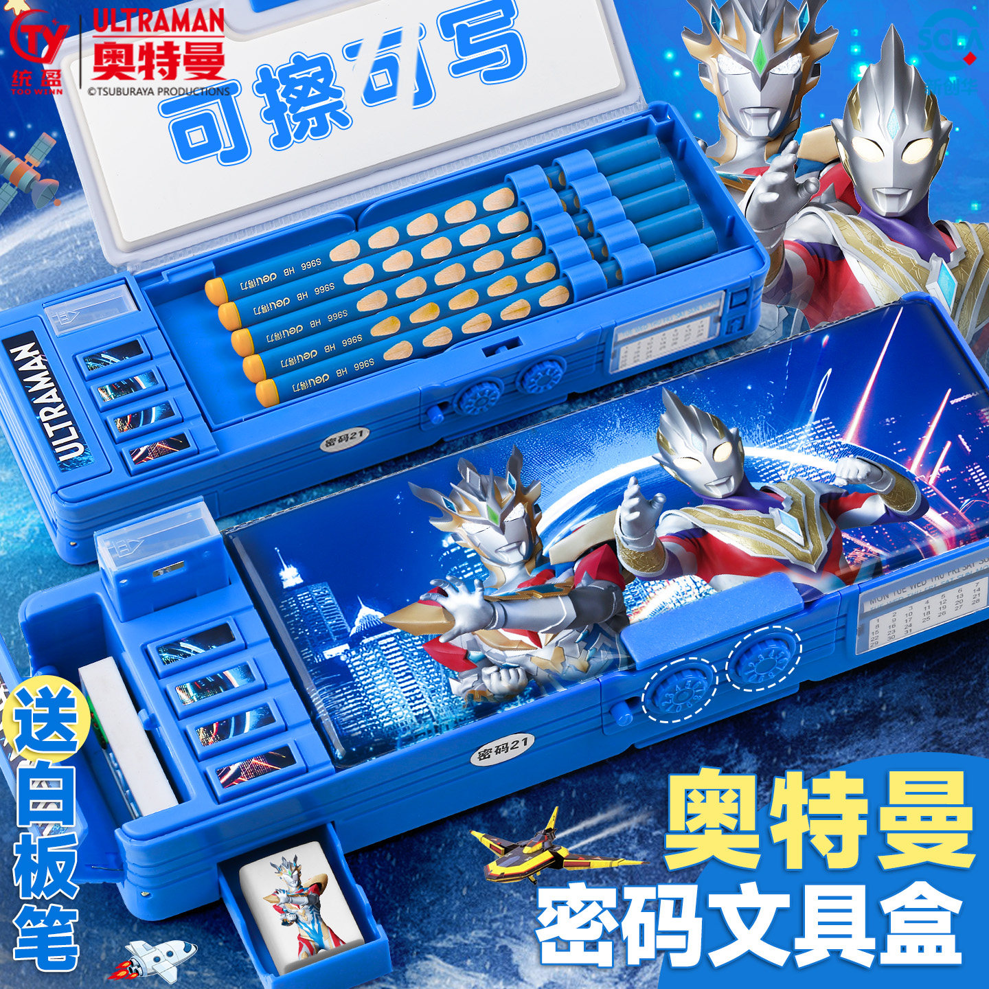 奥特曼文具盒多功能铅笔盒男孩款双层密码盒儿童机关玩具盒小学生大容