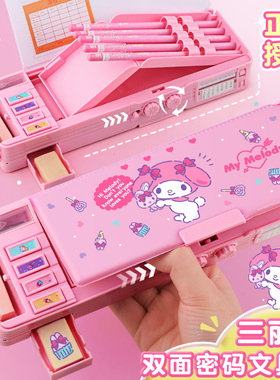 美乐蒂密码文具盒女孩款多功能铅笔盒小学生用儿童三丽鸥大容量笔袋女生2025超火机关笔盒高颜值文具袋女孩版