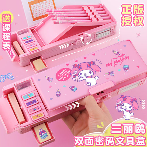 美乐蒂密码笔盒九大功能一盒拥有