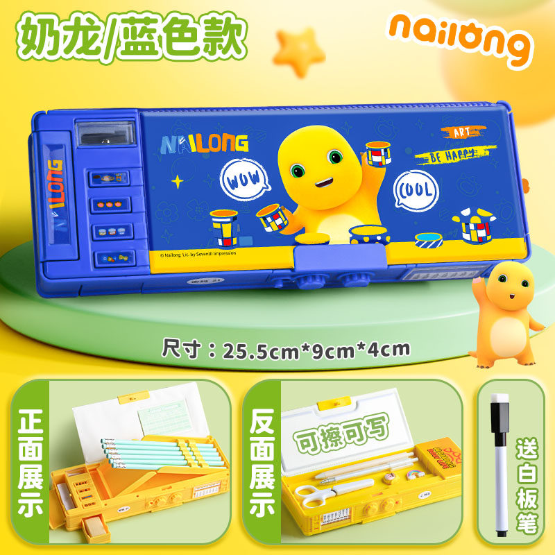 밀크 드래곤 다기능 문구 상자 소년  번호 필통 어린이 대용량 연필 가방 소년 2024 신입생 초등 학생 멋진 문구 가방 소년 1 학년 필통