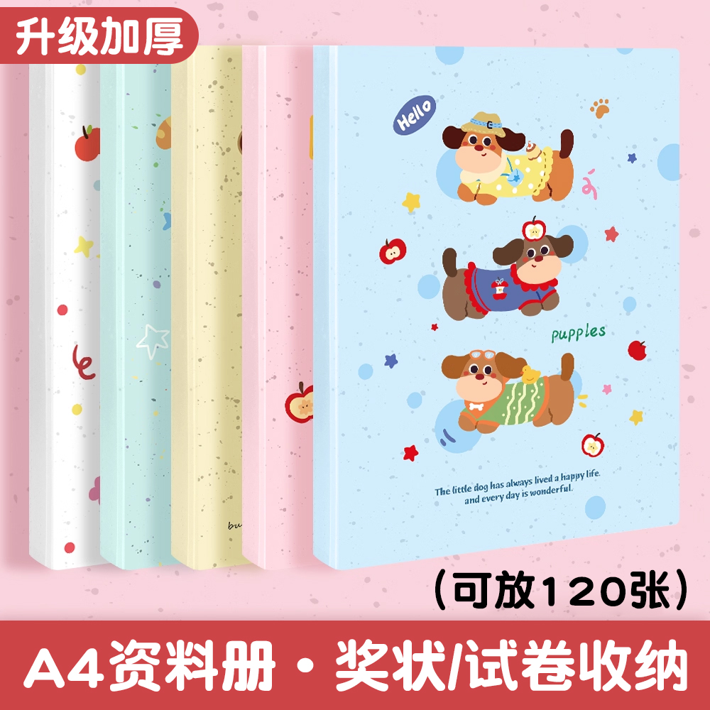 A4文件夹资料册试卷收纳袋