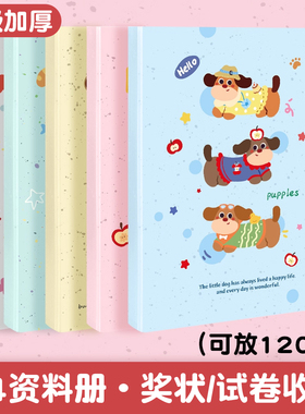 文件夹a4资料夹册试卷收纳袋奖状收集册透明翻页活页夹小学生专用画册资料夹乐谱夹收纳册装卷子学习整理神器