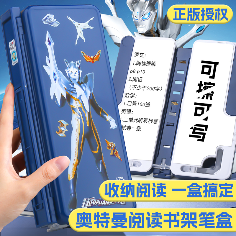 【一盒三用】可当书架可写字笔盒