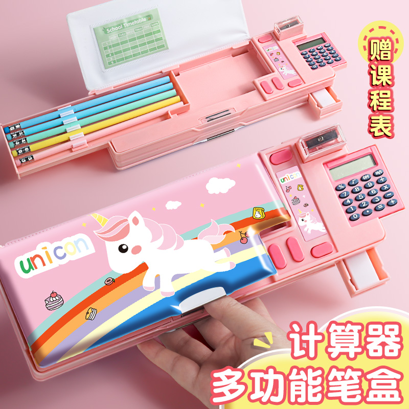 多功能设计带计算器小学生专用