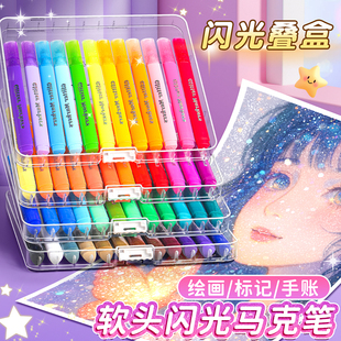 水彩笔小学生美术专用彩笔荧光笔带闪粉儿童闪光马克笔闪光笔珠光笔亮晶晶画笔彩色笔流沙画画闪闪发光笔