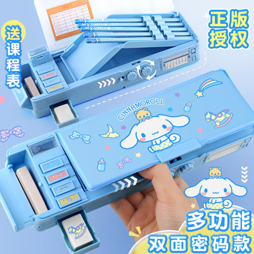 正版玉桂狗密码锁文具盒送白板笔