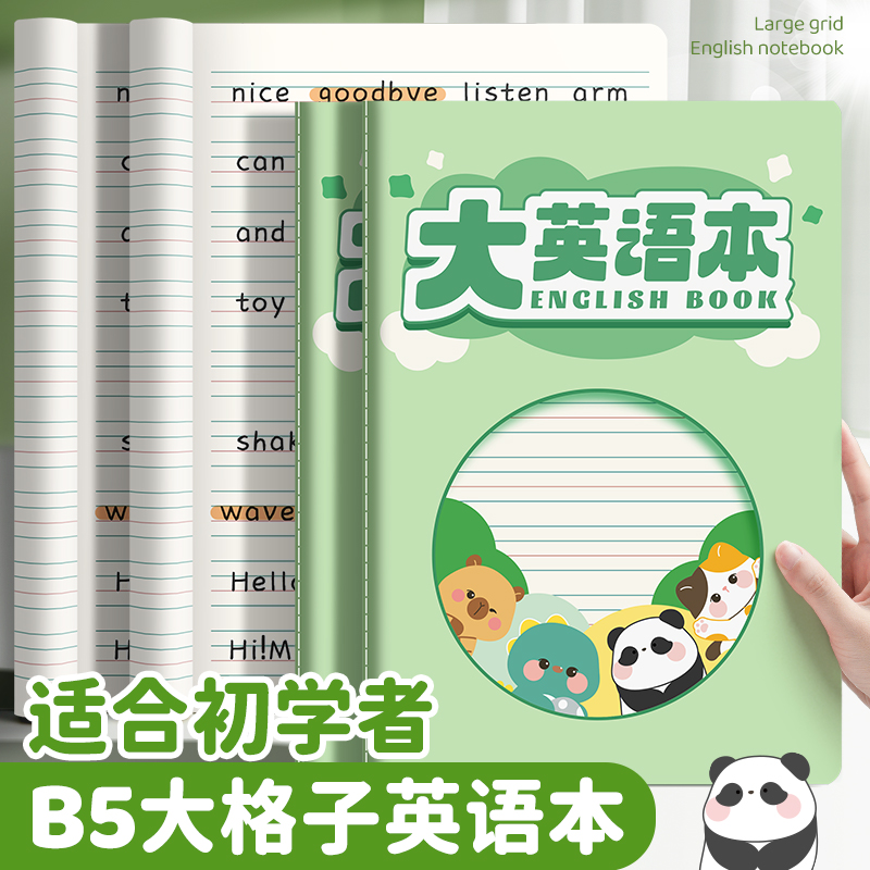 英语本小学生专用单词默写本