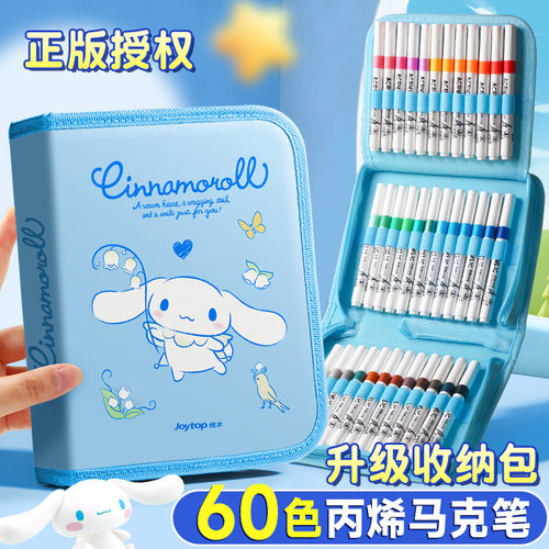 丙烯麦克笔小学生美术专用水彩笔幼儿园彩色笔笔芯画 画笔儿童无