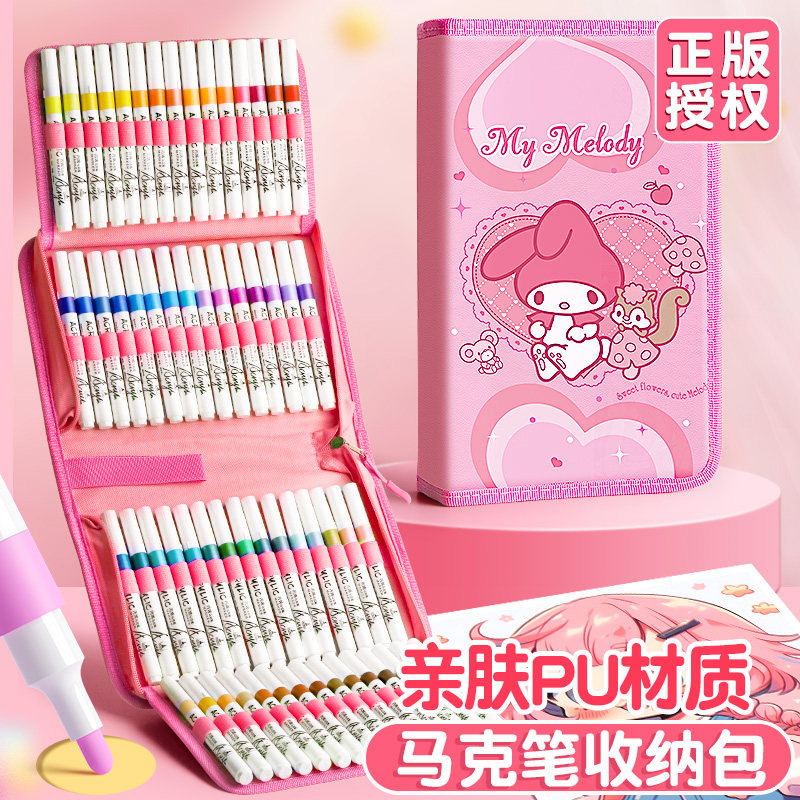 【美乐蒂正版收纳包】升级软皮面图片