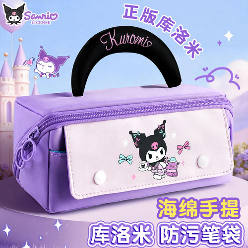 【正版授权】新款高颜值手提笔袋