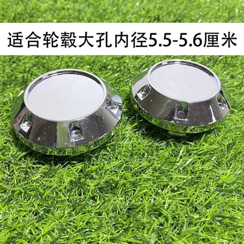 三轮车轮毂盖轮胎盖子中心防尘盖铝圈盖老年代步车轮毂盖四轮电动