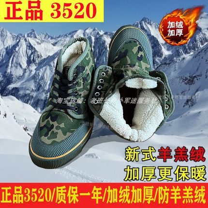 3520正品棉鞋冬季加绒解放鞋男高帮雪地鞋保暖耐磨劳保鞋防寒鞋女