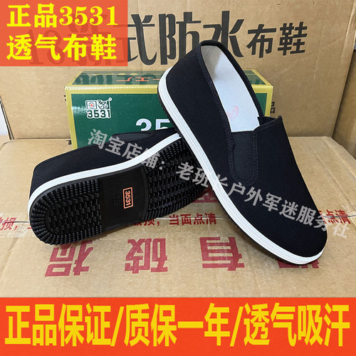 正品3531布鞋透气防臭休闲鞋男