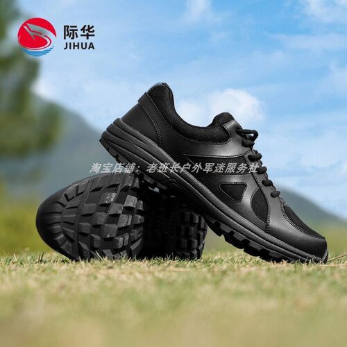 际华3517正品跑鞋体能训练鞋超轻