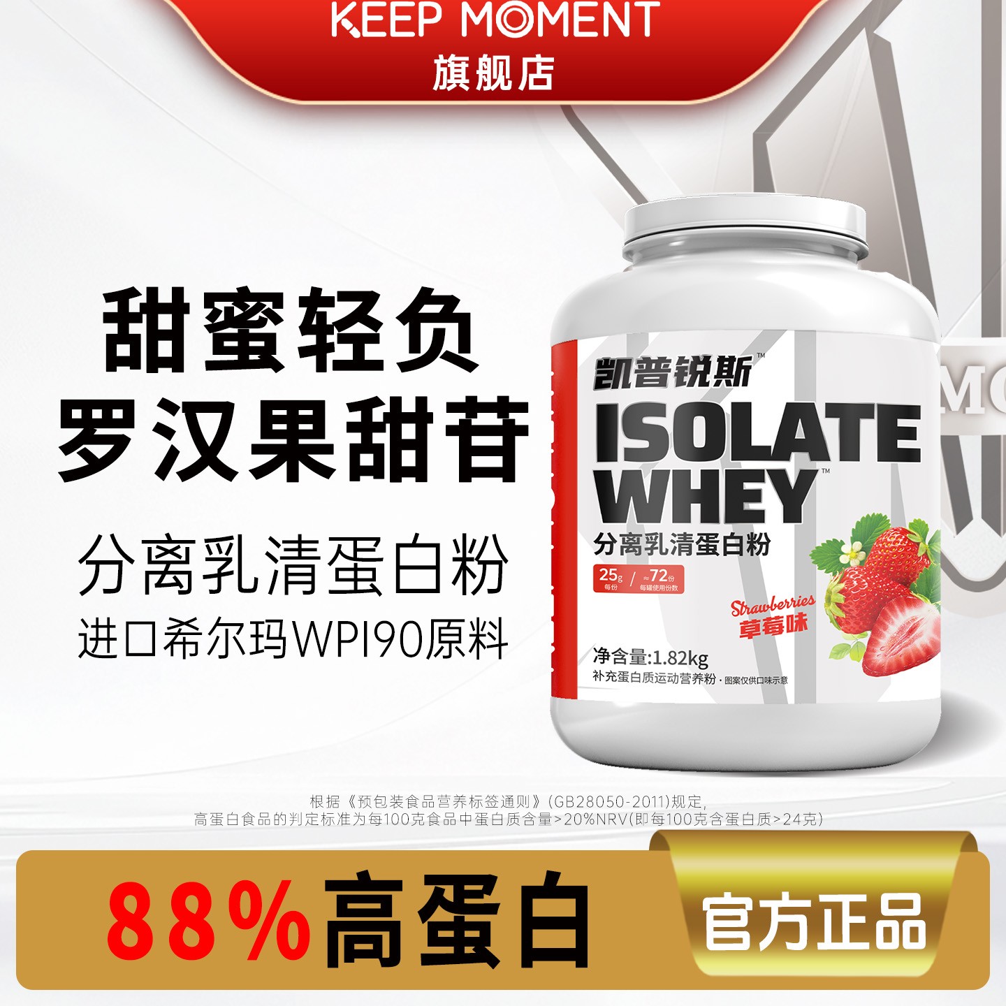 km分离乳清蛋白乳糖不耐可喝